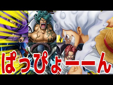 どばーーーーーーーーんんんん【バウンティラッシュ】