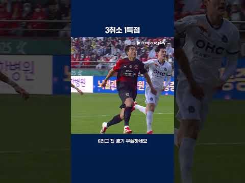 3번의 득점 취소 끝에 결국 득점에 성공한 이호재 | 2025 K리그1 | 포항 vs 안양