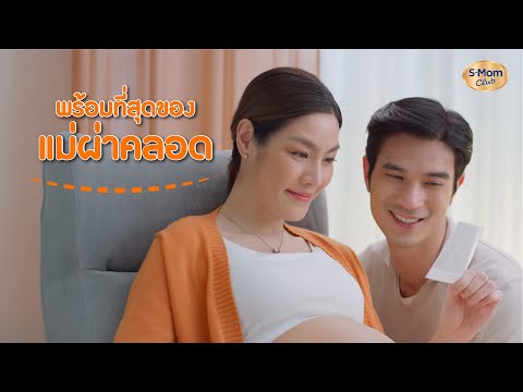 พร้อมที่สุดหลังผ่าคลอด🤰🏻สร้าง