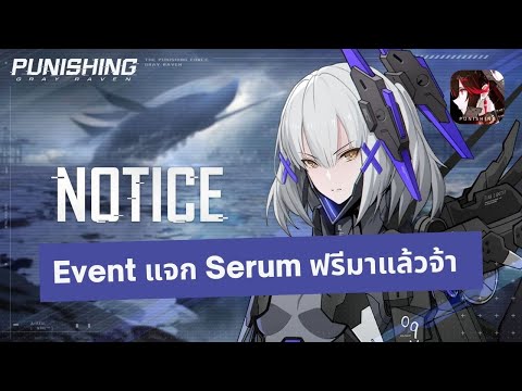 Event-แจก-Serum-ฟรีมาแล้วจ้า-P Event-แจก-Serum-ฟรีมาแล้วจ้า-P