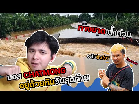 อยู่ด้วยกันวันสุดท้าย….เที่ยวเ อยู่ด้วยกันวันสุดท้าย….เที่ยวเ