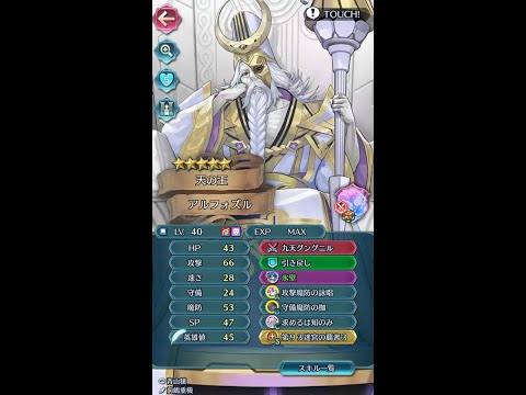 【FEH】1489【飛空城】【実況】アルフォズル 初実戦 ぶっつけ本番でやってみます 2戦