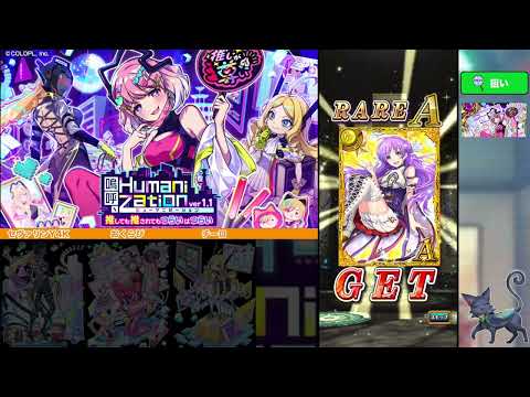 【黒猫のウィズ】黒ウィズ「嗚呼Humani zation Ver1.1」ガチャ30連【ガチャ】