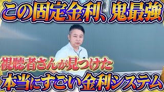 【質問回答コーナー】注文住宅についての疑問をプロがリアルで回答してみた！