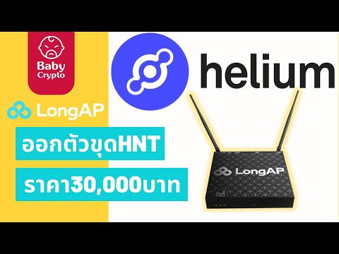 LongAP-New-Helium-Hotspot-for-