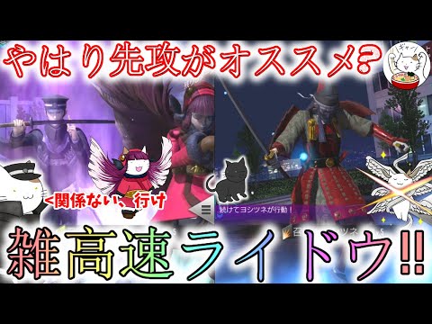 【D2メガテン】高速PTでライドウを使ってランダムマッチ！0凸だらけの雑烙印な中途半端BSでも勝てる？【女神転生】【デュエル】