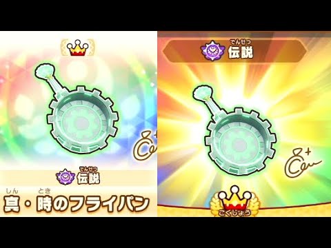 【ファンタジーライフi】最強の真・時のフライパン作成レシピ入手場所実況