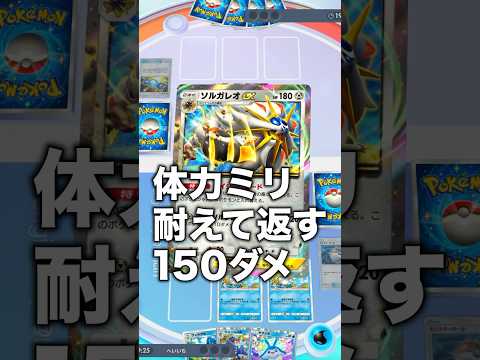 『ポケポケ』初見・体力ミリからのウェーニバル デッキレシピ Pokemon Pocket #ポケポケ #shorts