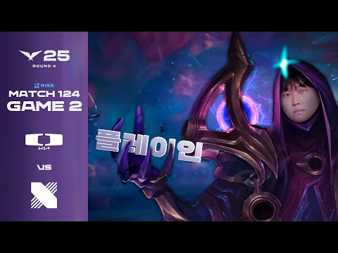 진 - 출 | DK vs DRX | 게임 2 하이라이트 | 08.14 | 2025 LCK