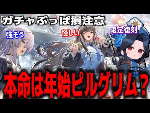 【メガニケ】”ガチャ待機”限定ディーゼル､ブリッド性能公開も…性能？メイデン復刻がアツイ説【勝利の女神：NIKKE】