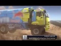 KAMAZ TECHNOLOGY