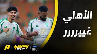 أكشن مع وليد : دوري روشن أقوى من نخبة آسيا