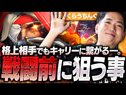 【コーチング】集団戦前にこれを意識するだけで、簡単にサポキャリーできます。【オーバーウォッチ2 / OW2】