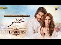 Mehshar Episode 05 - [Eng Sub] - Imran Abbas - Neelam Muneer - 20th December 2024 - HAR PAL GEO