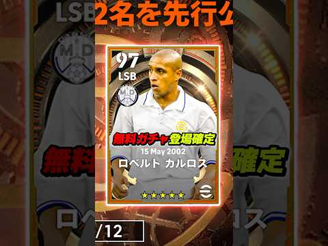 イーフト最新アップデート情報をご紹介 #efootball #イーフト #イーフットボール #ウイイレ
