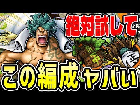 【バウンティラッシュ】マジで強い！緑牛の黄猿対策メダル編成が超おすすめ！