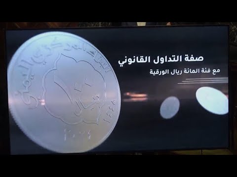 Yemen's Houthi rebels issue new coin as the country's economic crisis deepens
