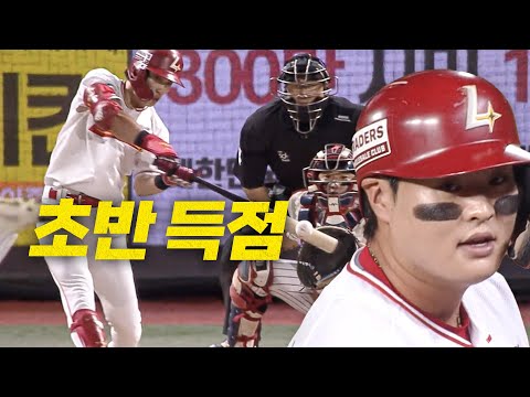 [롯데 vs SSG] SSG 고명준과 최지훈의 연속 적시타로 1회부터 역전! | 9.29 | 크보모먼트 BY 삼진제약 | 야구 하이라이트