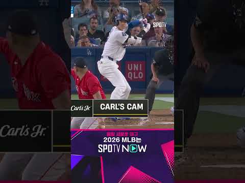 [MLB] 높은 공을 밀어쳐 팀의 첫 안타를 만들어내는 오타니! (08.01)