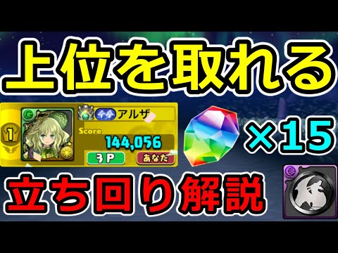 【七夕カップ】立ち回り解説！勝利のカギはスキルの使用タイミング！8人対戦【パズドラ】