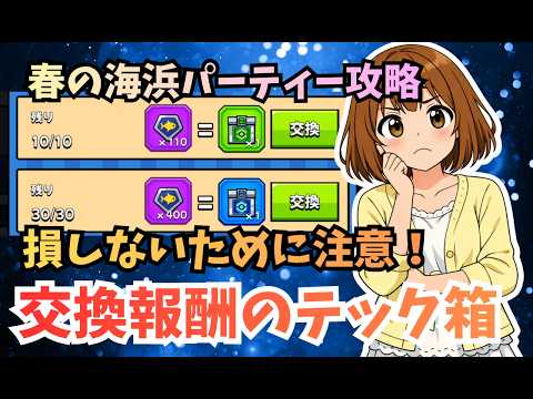 【ダダサバイバー】釣りイベント交換報酬 どのテック箱がお得?