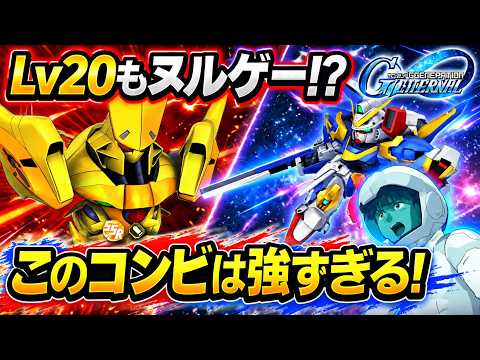 【ジージェネエターナル】リグ・リングLv20 URウッソがヤバすぎる! Gジェネ速報  Gジェネエターナル Gジェネ　エターナル