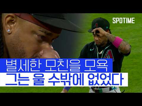 세상을 떠난 어머니가 모욕당한 순간, 마르테는 울었다 