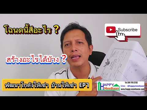 นักพัฒนาโกดังเช่าEP7ตอนวิธี