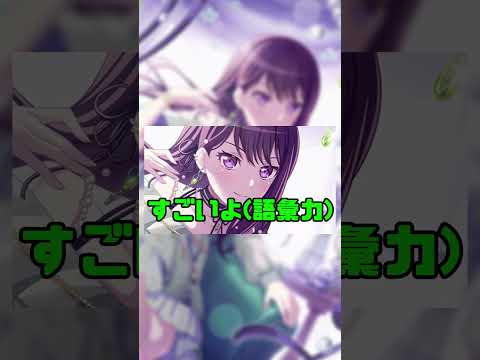 今年も立希ちゃんの誕生日ガチャを10連だけ引いてみたら、まさかの引きが！？ #shorts 【バンドリ　ガルパ/BanG Dream!/반도리! 걸밴드 파티!】