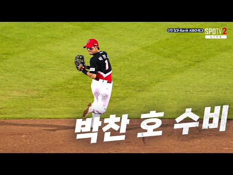 [KIA vs 한화] 회전 회오리 수비를 보여준 KIA 박찬호 | 7.19 | KBO 모먼트 | 야구 하이라이트