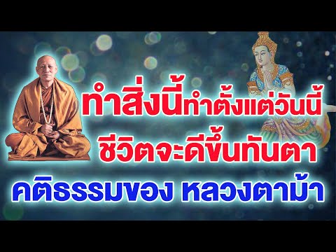 ทำสิ่งนี้ทำตั้งแต่วันนี้-ชีวิต ทำสิ่งนี้ทำตั้งแต่วันนี้-ชีวิต