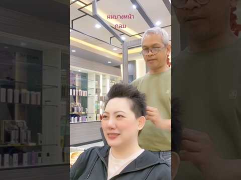 สนุกการเปลี่ยนแปลงทำได้เท่าที่