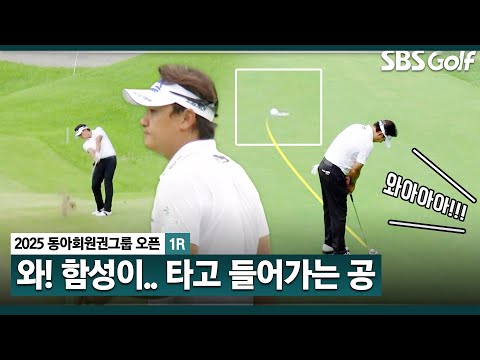 [2025 KPGA] 우와~~ 라인을 기가 막히게 태우는 박상현의 버디_동아회원권그룹 1R
