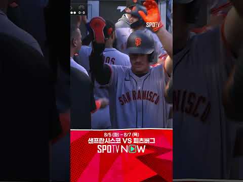 [MLB] 폭풍 질주! 이정후, 98마일 패스트볼 통타한 2타점 3루타 작렬 (08.05)