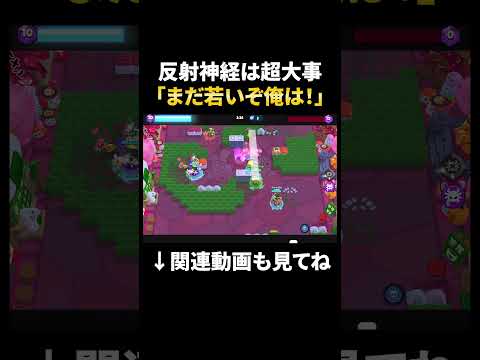 【ブロスタ】ブロスタプロあちゃぴの反射神経はいかに...!!#shorts
