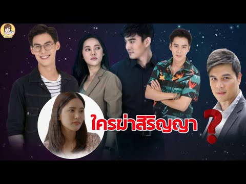 7-ผู้ต้องสงสัย-คุณคิดว่าเป็นใค 7-ผู้ต้องสงสัย-คุณคิดว่าเป็นใค