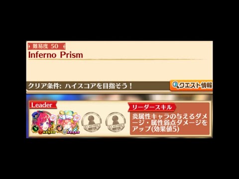 【白猫】#マヤ(18凸GC槍) & #ネム(23凸GC斧):星50 Inferno Prism|#白猫プロジェクト #shorts