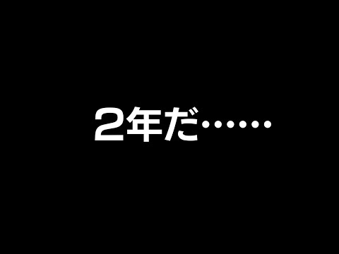 『忍者マストダイ』PANDADAGAMES 2周年予告編