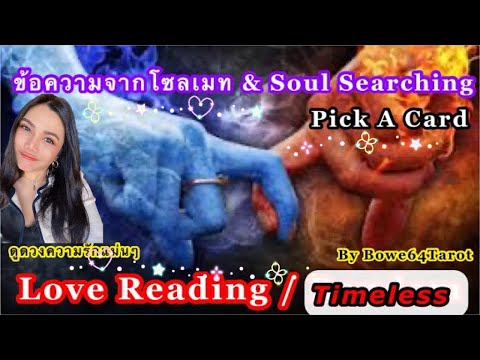 ❤️ข้อความจากโซลเมท-&-Soul-Sear ❤️ข้อความจากโซลเมท-&-Soul-Sear