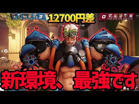 【最強】新環境の覇者はシグマだった件【オーバーウォッチ•スタジアム】