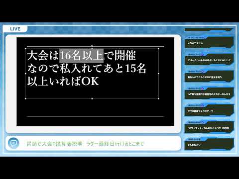 【ランモバ】第6回薬剤師杯換算表説明 その後ラダーやる