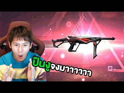 แอบทับทิมเติมเกม!!-ปืนงูจงมาาา แอบทับทิมเติมเกม!!-ปืนงูจงมาาา