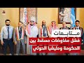 فشل مفاوضات مسقط بين الحكومة ومليشيا الحوثي