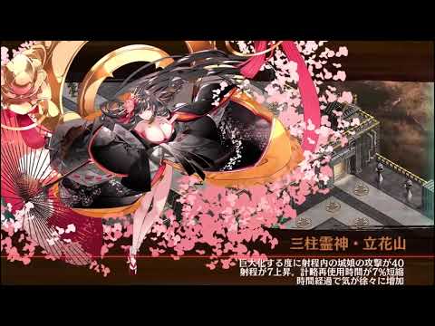 【城プロ:Re】天魔大乱 挑戦 EX-5-2 [超難]　全戦功