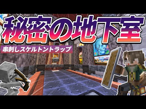 最強スケルトントラップをオシャレに！初心者でも作れる効率装置！【マイクラ統合版 / マインクラフト / minecraft】9