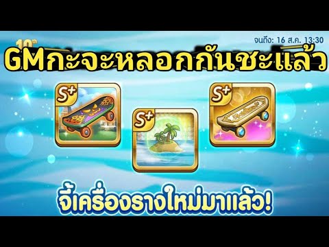 LINEเกมเศรษฐีสุ่มหาจี้เครื่อง