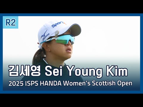 김세영 Sei Young Kim | LPGA 2025 ISPS HANDA Women’s Scottish Open 2라운드 하이라이트