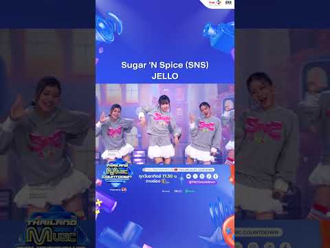 SugarNSpice(SNS)-JELLO|