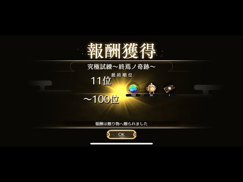 「ゲンリプ」スコアタ初の芸人になりましたwww