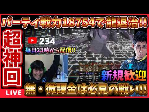 ついに討伐‼無・微課金の低戦力18754でも深淵龍を討伐出来ました‼ #ウィズダフネ【WIZダフネ】【Wizardry Variants Daphne】